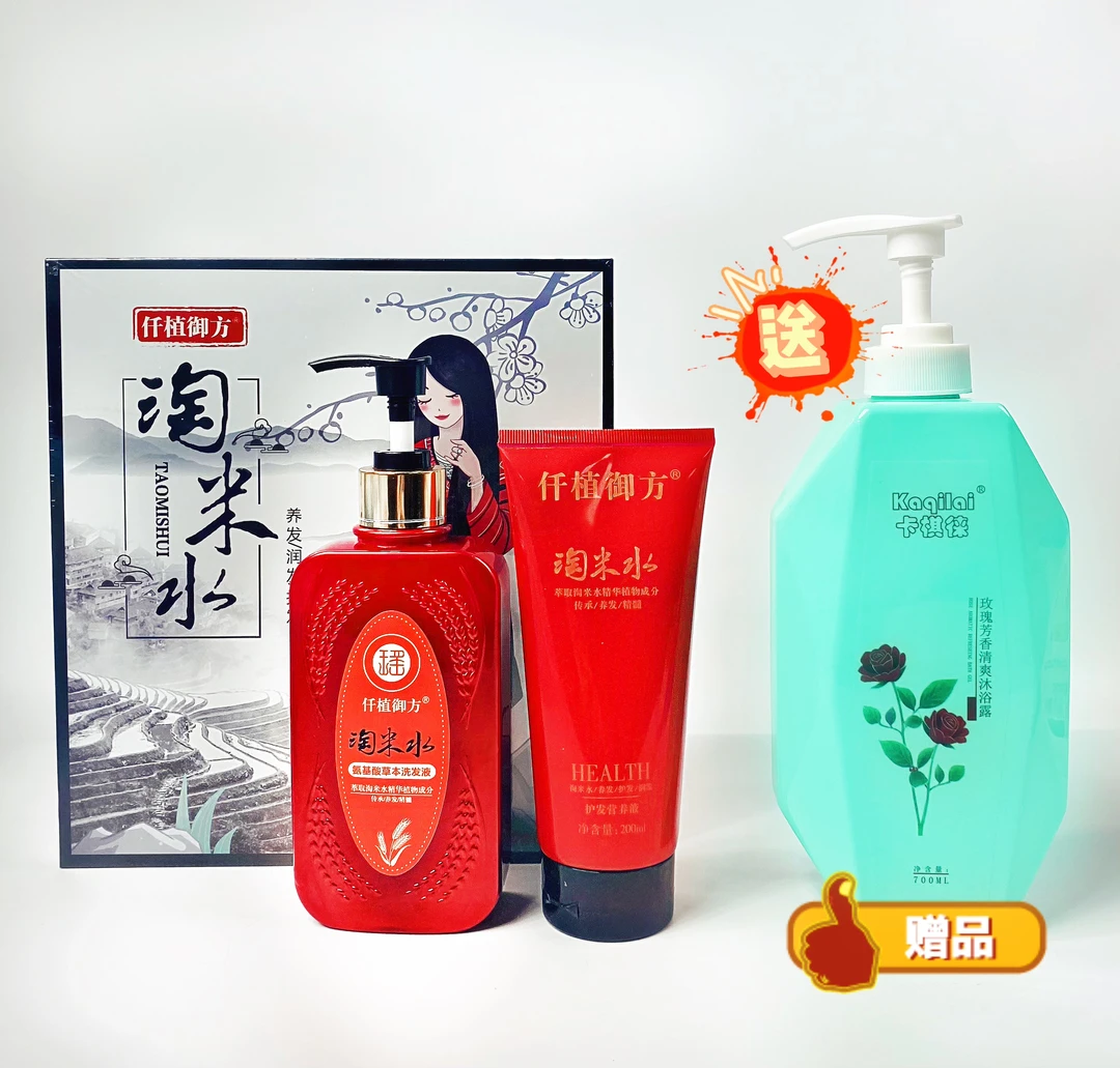 【送大瓶沐浴露】淘米水护发素修复干枯毛躁修护草本熙仟植御方柔顺