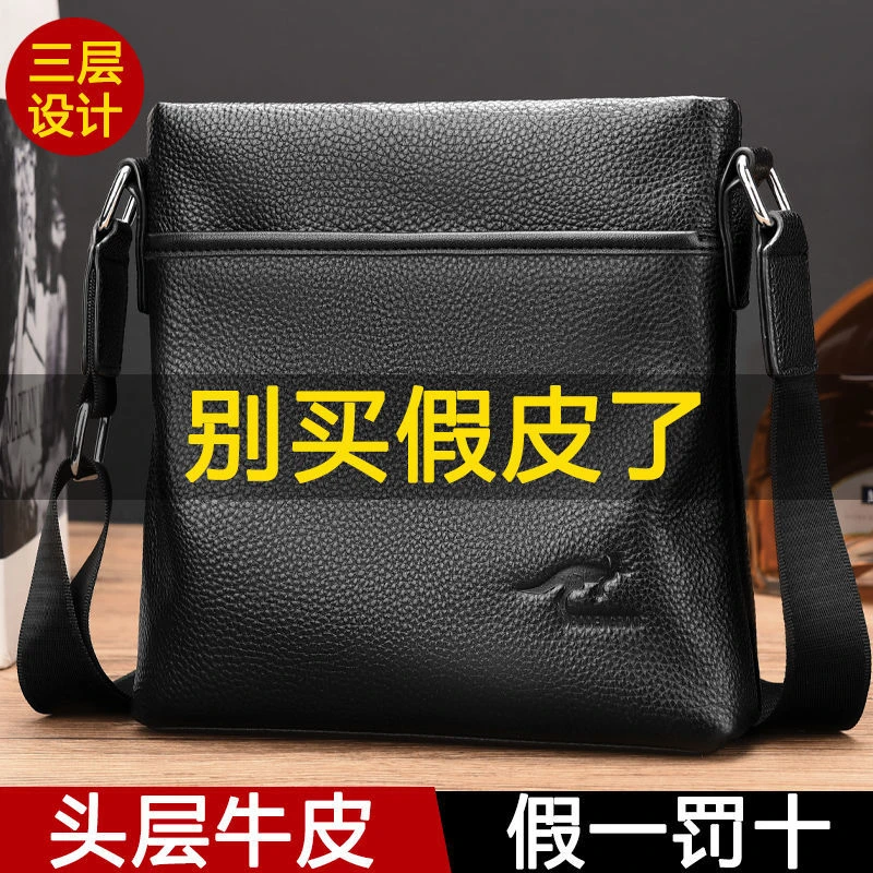 头层牛皮男士真皮男包单肩包商务休闲斜挎包大容量背包简约男跨包