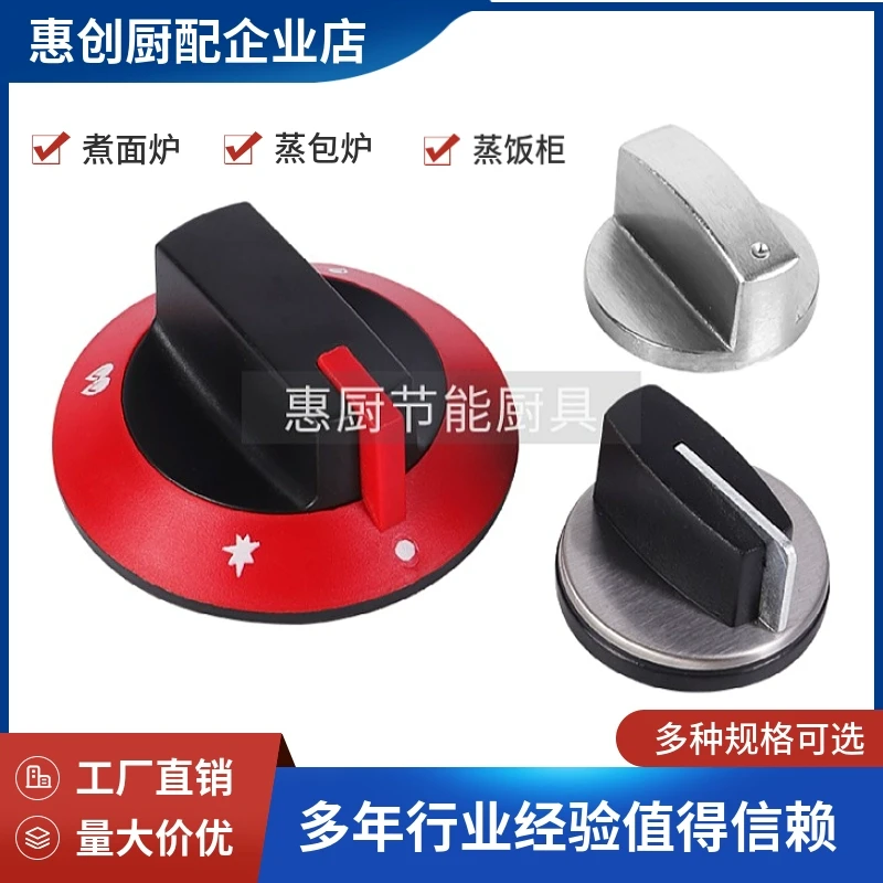 蒸饭柜蒸包炉煮面炉配件大全电磁阀旋钮开关调节火力大小打火按钮