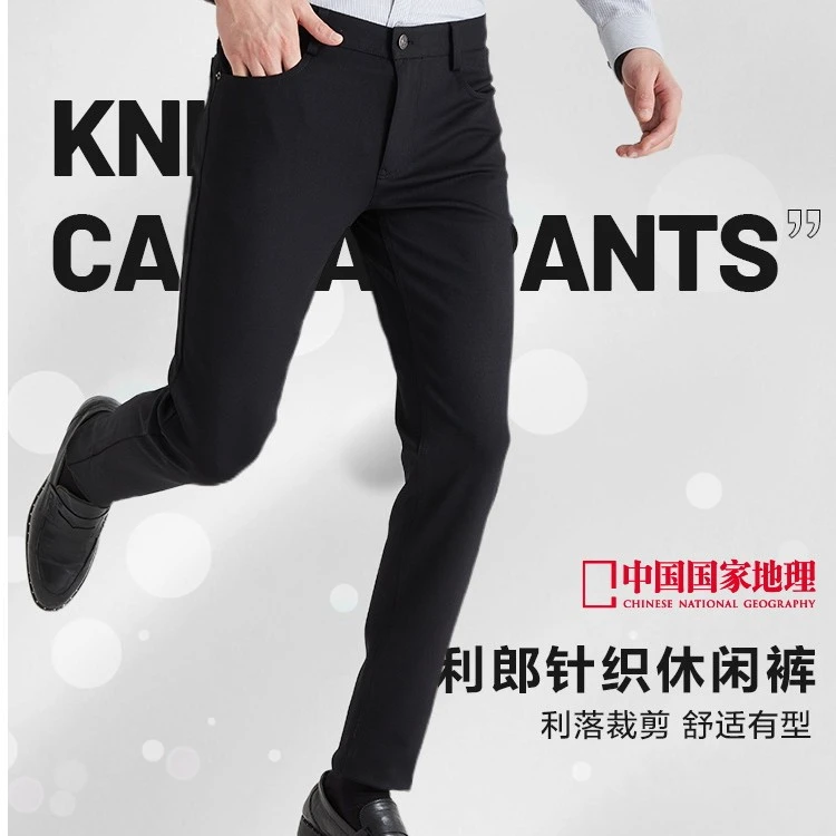 Lilanz/利郎休闲裤-黑色 (22QXK10301)户外透气男士防泼水针织