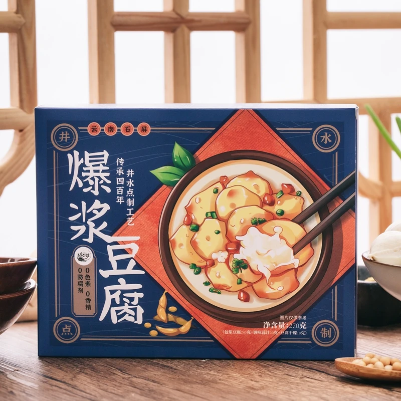 精品【一餐一盒】云南特产石屏包浆小豆腐贵州爆浆手撕豆腐270克