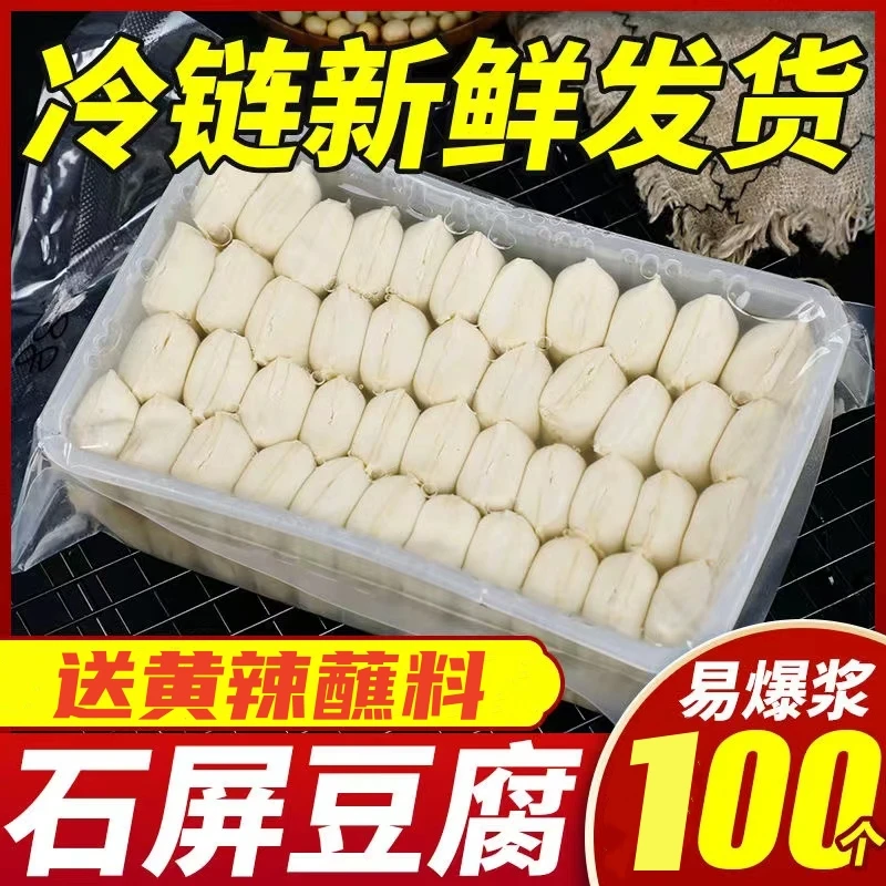 【石屏豆腐】云南石屏豆腐非包浆需要发酵臭豆腐生胚700克/盒100个