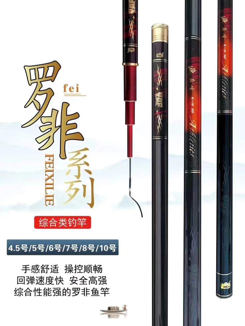 渔巅峰新品黑坑竞技休闲全能王罗非系列罗非钓竿台钓大物鱼竿