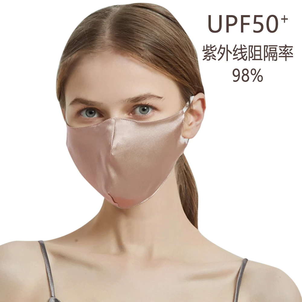 百分百蚕桑丝口罩防晒时尚黑色真丝立体防护调节颜值时尚黑色真丝