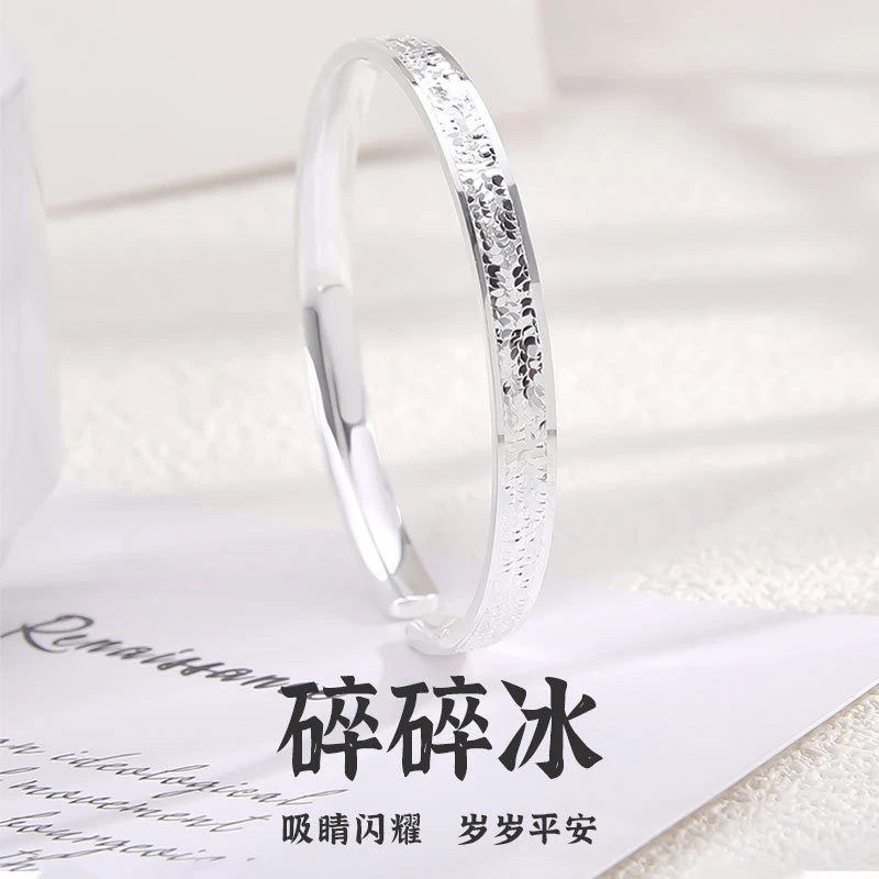 足银手镯 999纯银手镯女碎碎冰银镯子新年情人节生日礼物送女朋友