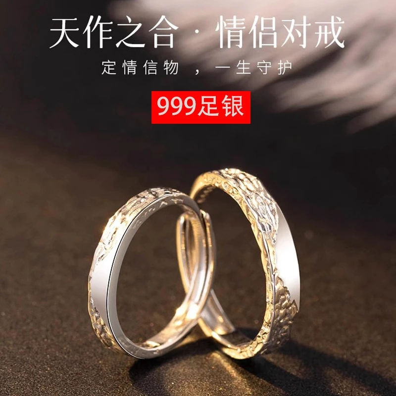 足银戒指 999纯银情侣戒指一对男女对戒小众设计定情信物纪念礼物