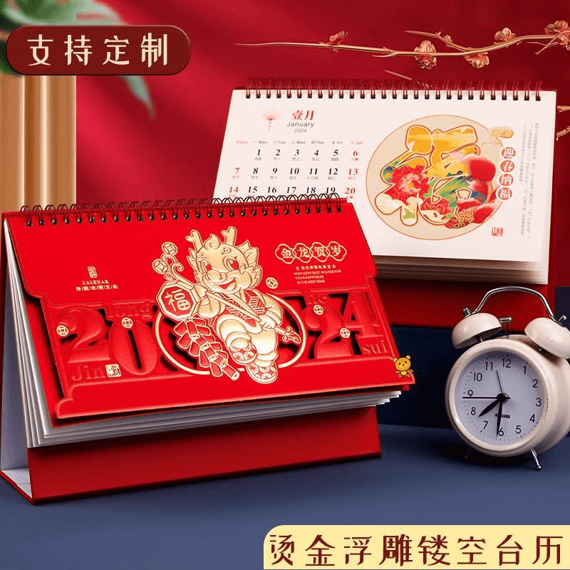 台历2024年新款定制创意国风镂空日历摆件桌面公司企业办公室龙年