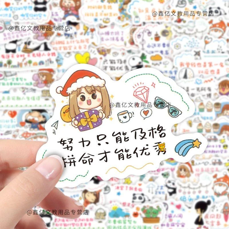 小学生期末评语贴纸老师鼓励孩子励志语录贴画可爱手账防水装饰贴