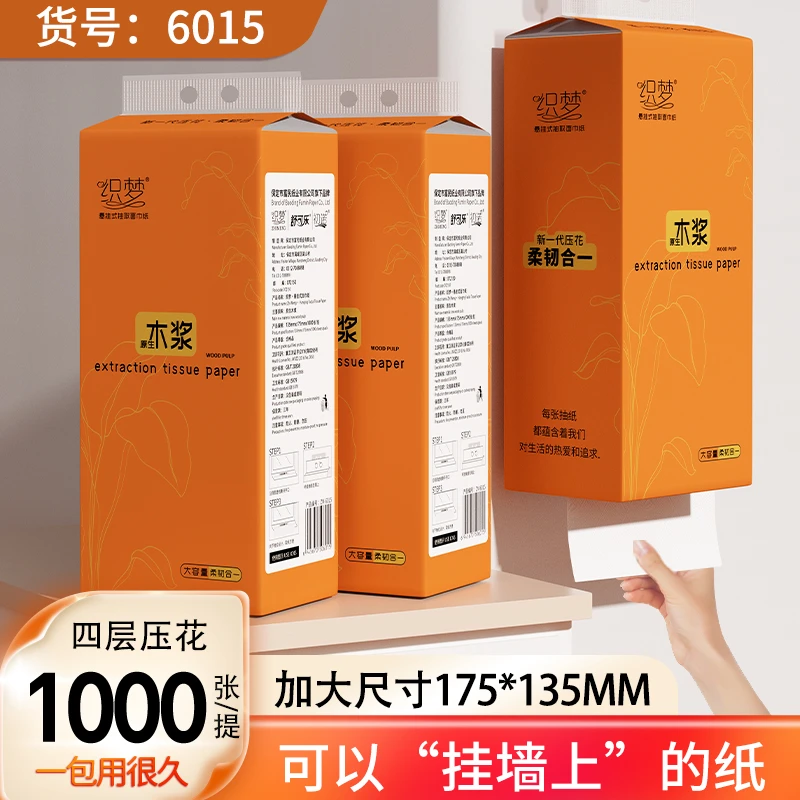 白色柔软大抽纸悬挂无印花抽纸家用加大面巾纸透气一次性加厚吸水