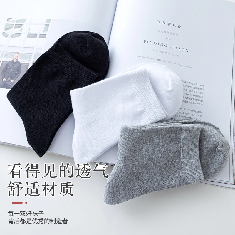 【5双装】精品轻奢黑白灰中筒袜商务休息百搭色系袜子常规春秋新款