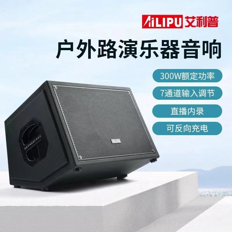 新款AILIPU/艾利普plus网红户外直播音响网红K歌街头路演专业弹唱