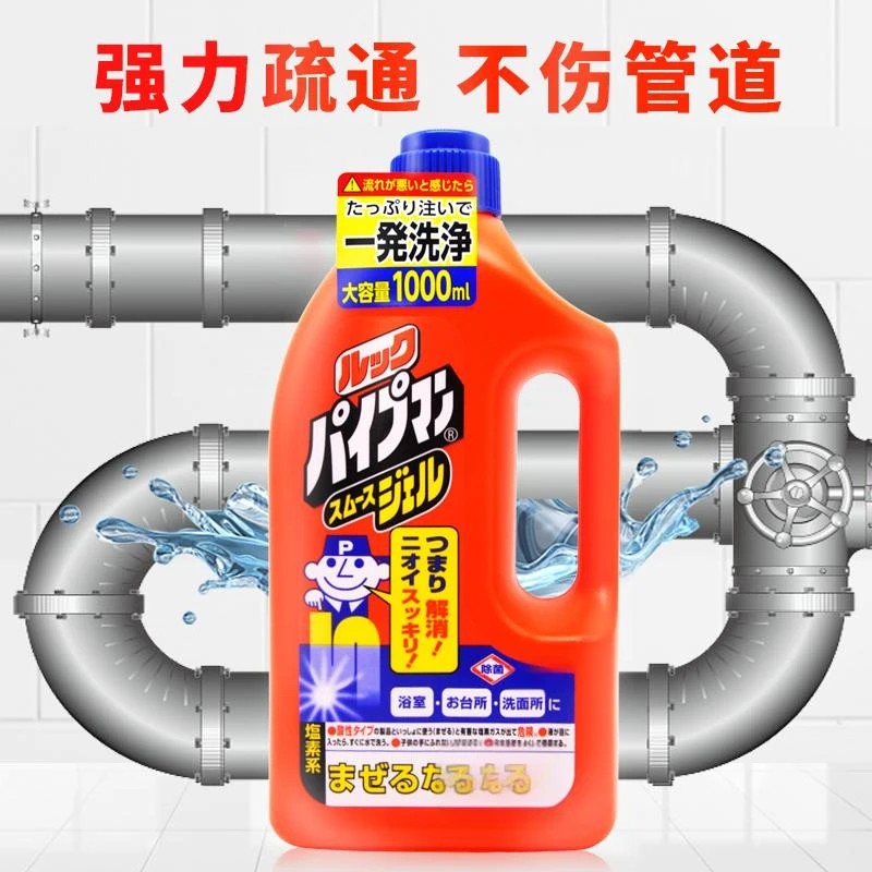 日本进口狮管道疏通清洁剂