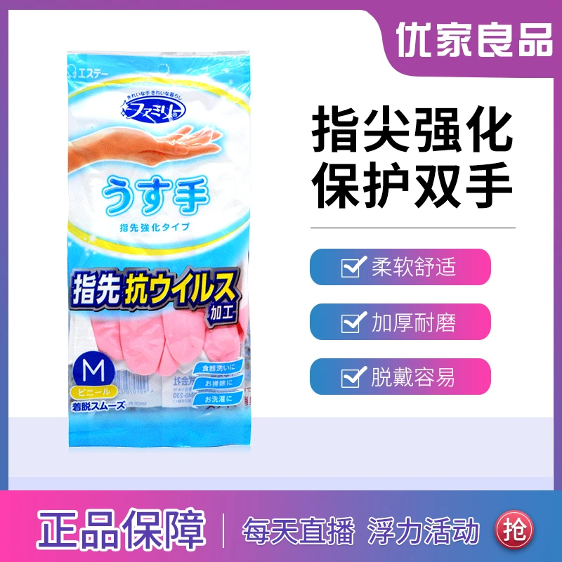 【拍2件包邮】日本进口家务清洁手套耐磨