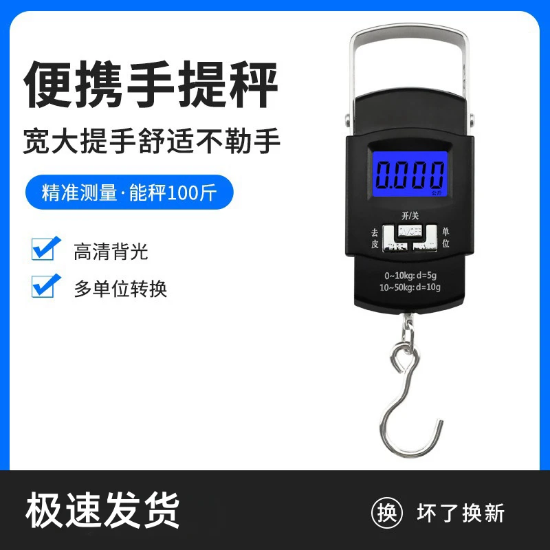 迷你手提电子秤50kg便携式高精度家用快递称小秤弹簧小型手拿