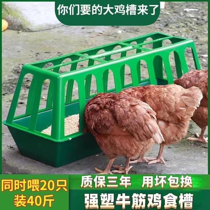 长方形新款圆形养殖鸡家用加厚喂鸡食槽加厚鸡食桶干湿两用鸡食槽