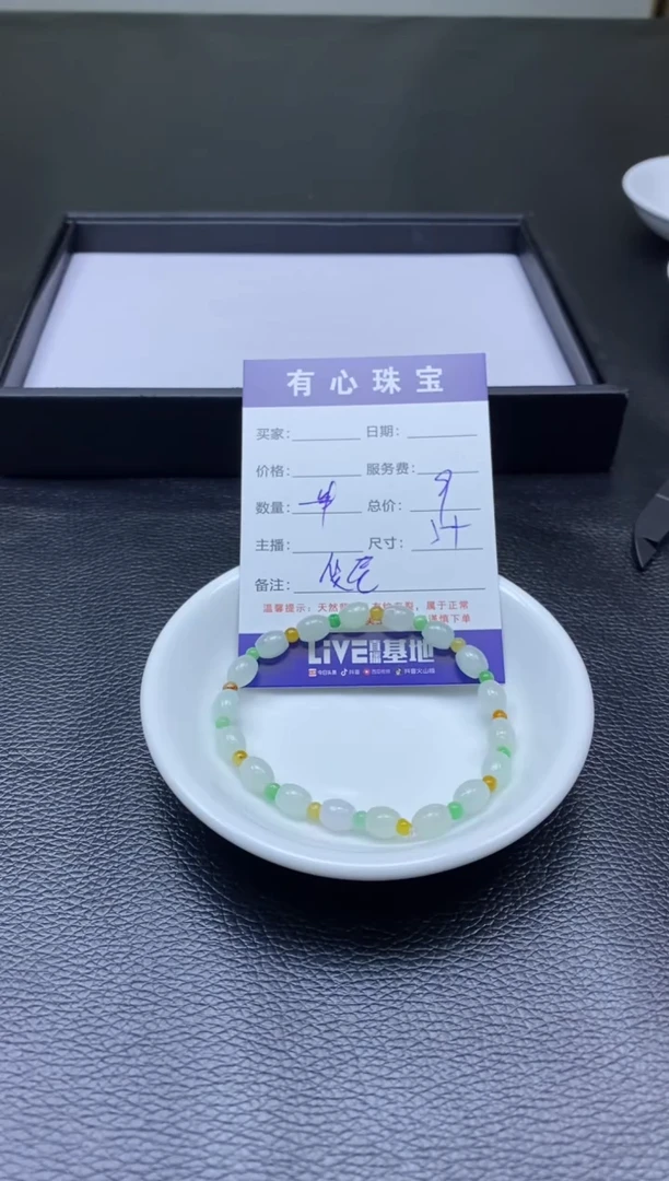 【闪购商品】翡翠散珠22222222全裂处理