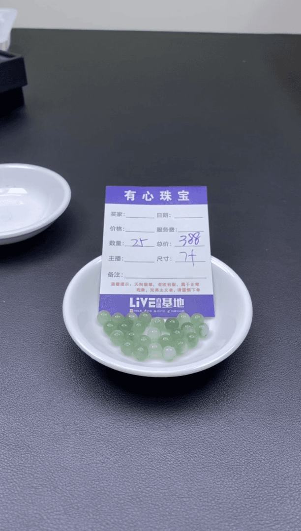 【闪购商品】翡翠散珠000000000000