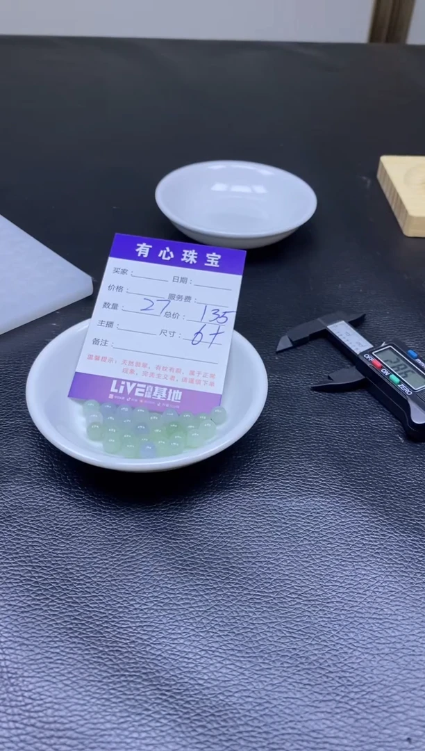 【闪购商品】翡翠散珠天然A货翡翠     （打包随机上板）
