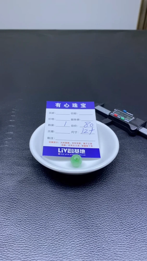 【闪购商品】翡翠散珠000000000000