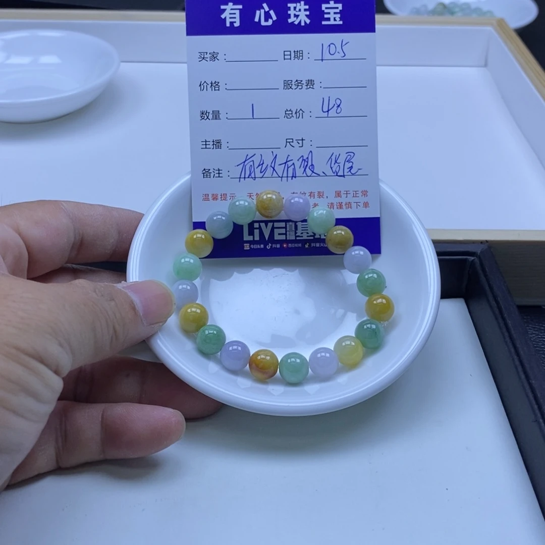 翡翠散珠翡翠翡翠