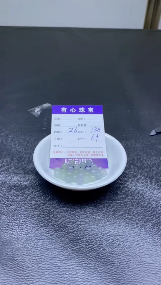 【闪购商品】翡翠散珠天然A货翡翠      （打包）