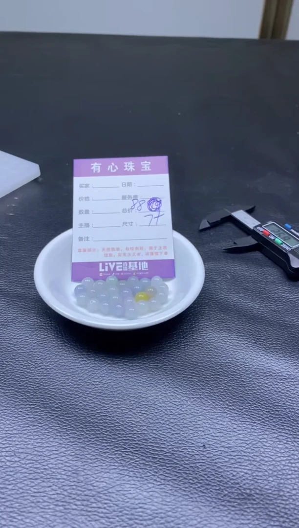 【闪购商品】翡翠散珠天然A货翡翠     （打包）