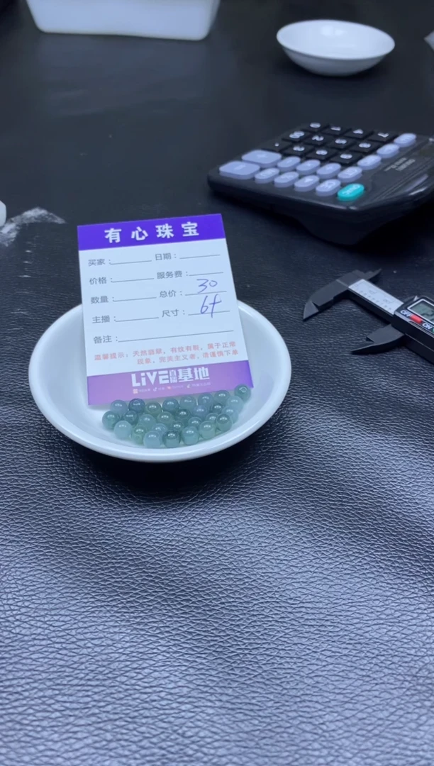 【闪购商品】翡翠散珠天然A货翡翠      （打包）