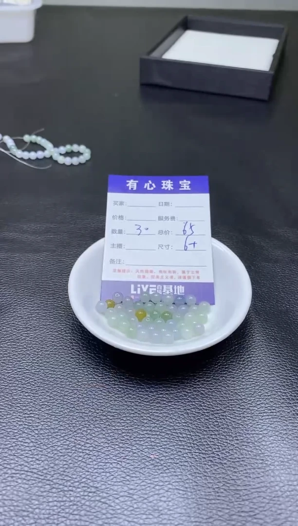【闪购商品】翡翠散珠000000000000
