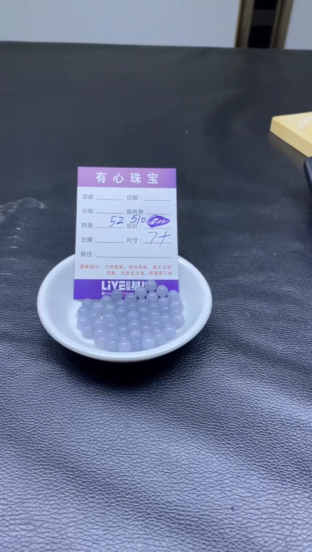【闪购商品】翡翠散珠天然A货翡翠    （打包）