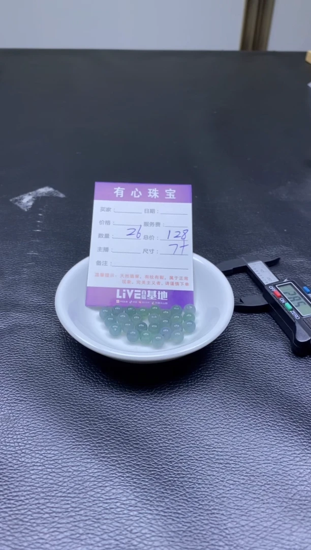 【闪购商品】翡翠散珠天然A货翡翠   （打包）