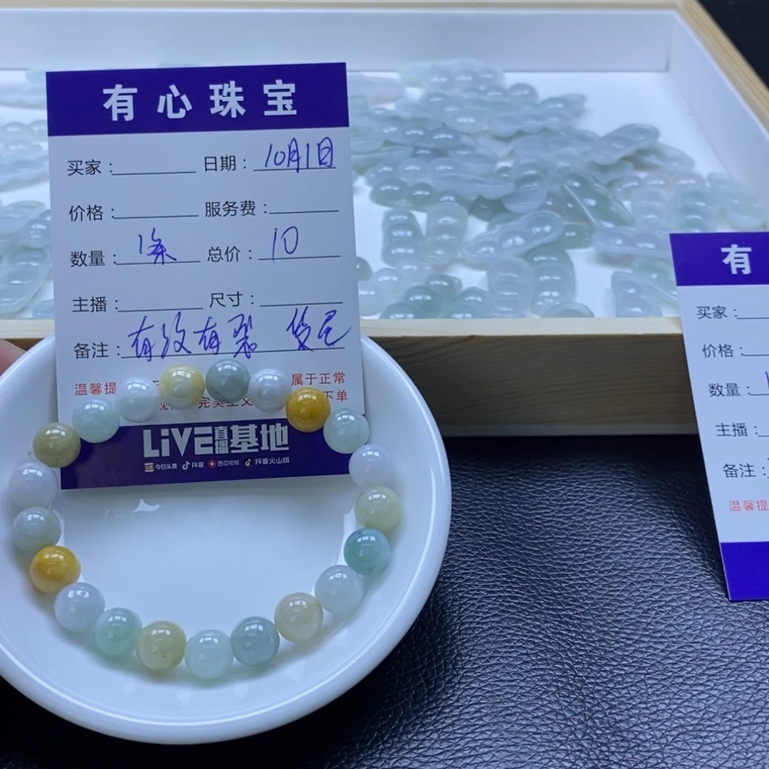 翡翠散珠翡翠翡翠