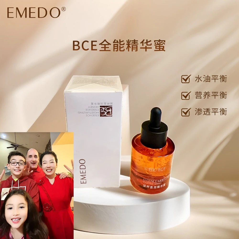 【安娴粉丝专属】凝萃盈润BCE精华蜜 35ml/瓶 补水