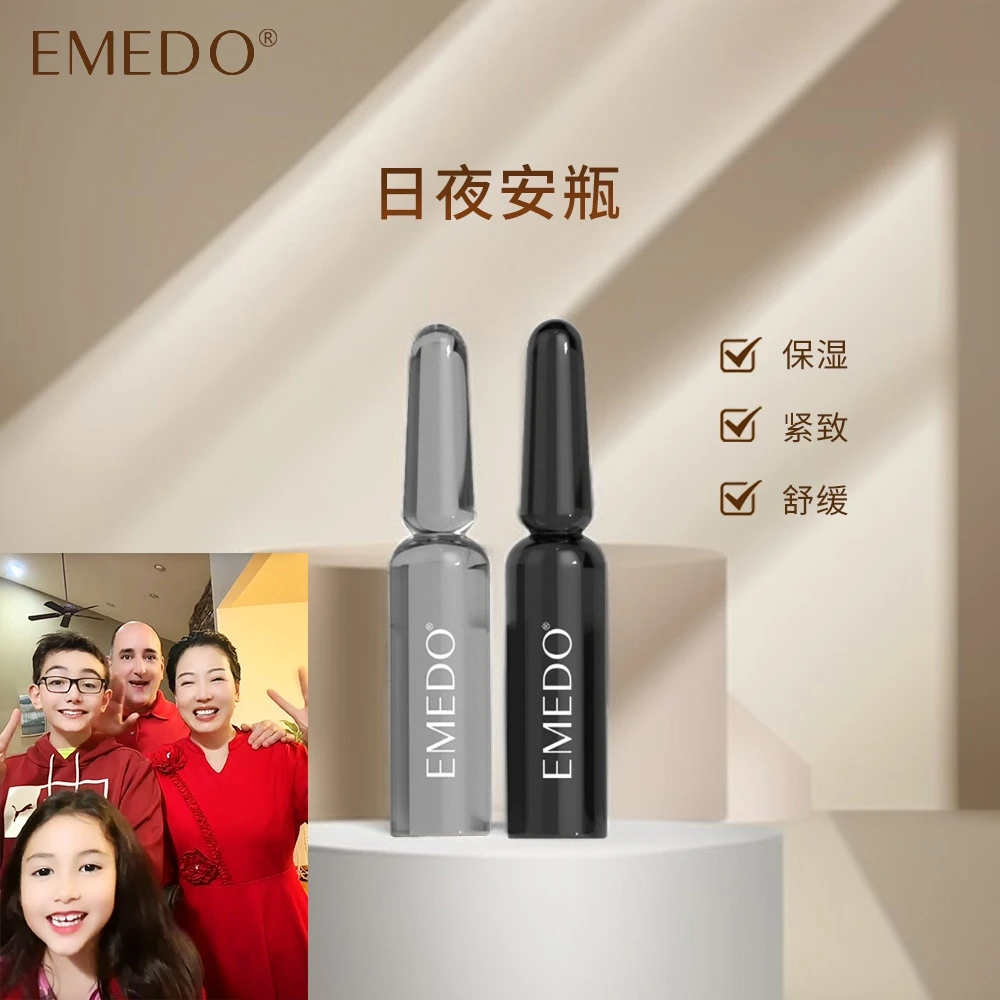 【安娴推荐】日安瓶，夜安瓶 原液  10支/盒