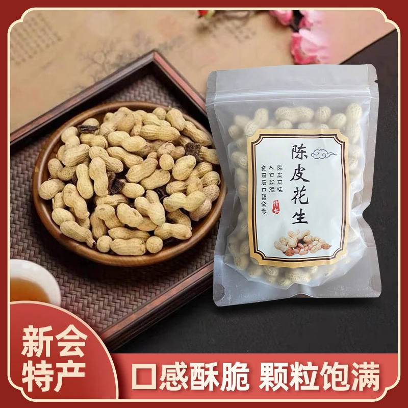 陈皮花生咸香脆有壳花生广东新会特产袋装100g
