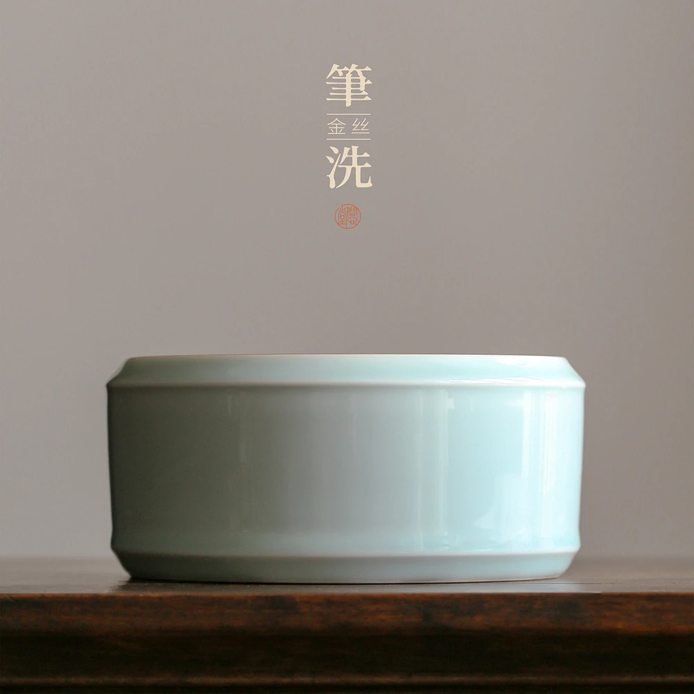 问心堂 金丝笔洗 仿古汝窑笔洗景德镇陶瓷国画书法