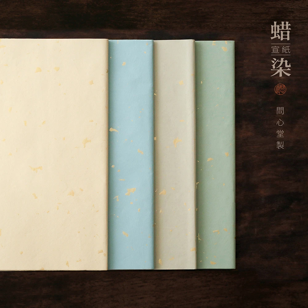 问心堂手工复古蜡染纸作品纸加厚半生熟宣纸洒金专业级书法练习纸