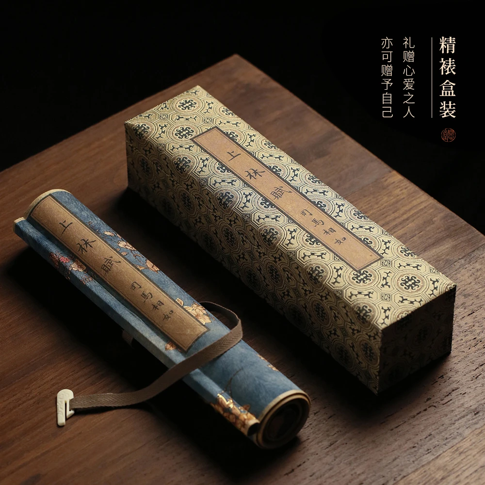 问心堂上林赋卷轴长卷书法专用纸全篇毛笔书法作品纸宣纸半熟宣