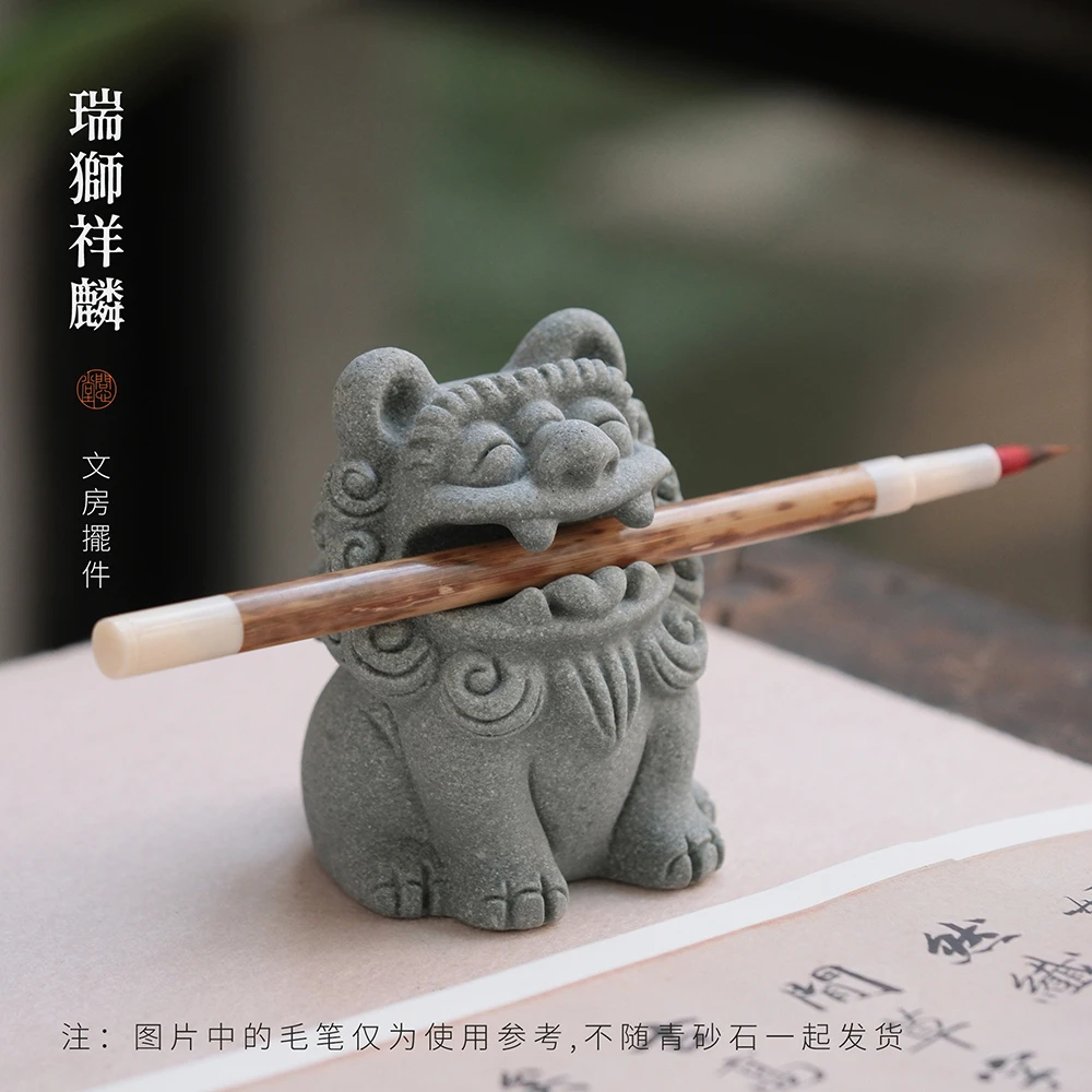 问心堂青砂石造像瑞狮祥麟 文房雅器创意摆件文房四宝周边