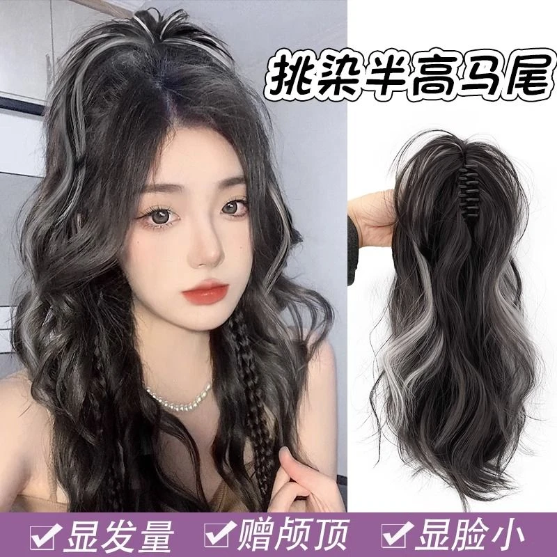 假发女高马尾挑染长卷发自然抓夹彩色小辫子瀑布半扎公主马尾假发