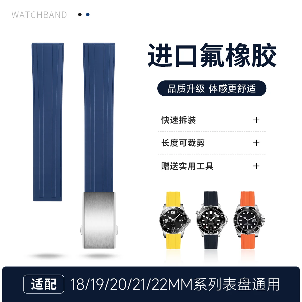 快拆平头氟橡胶手表带代用万国欧米茄海马天梭浪琴康卡斯华为GT4