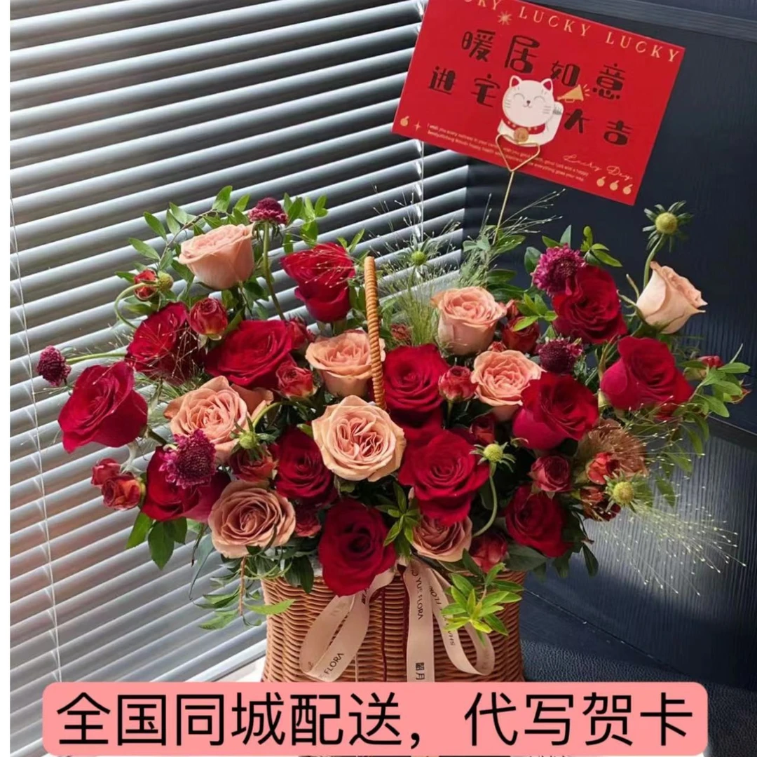 真花同城市区配送新鲜当日送达乔迁生日提篮红玫瑰粉玫瑰卡布奇诺