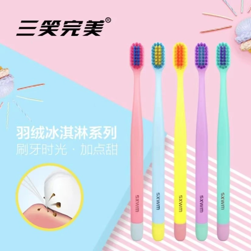 【冰淇淋款】高品质独立包装万毛超软细高密度牙刷成人家用护龈