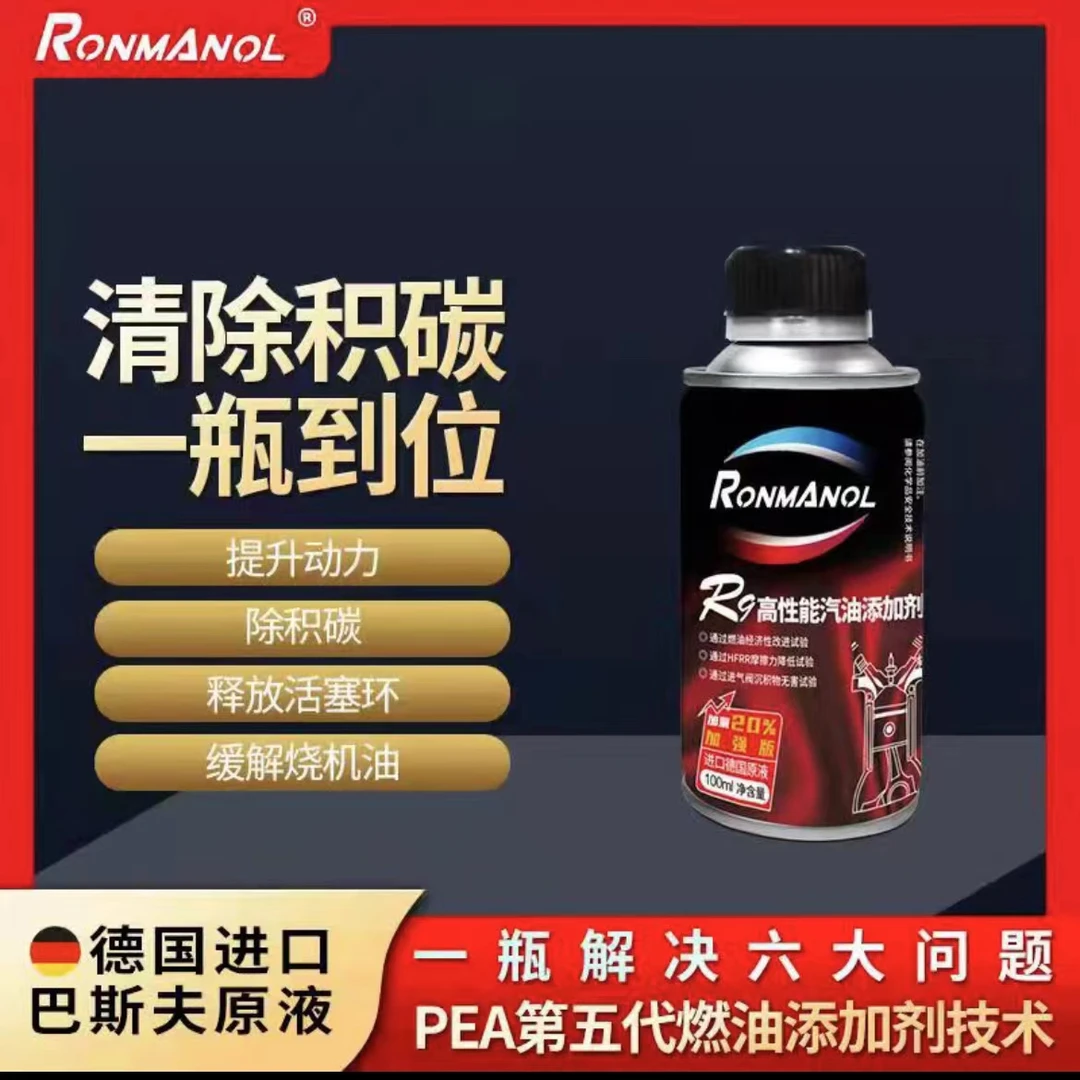 德国巴斯夫原液配方汽油添加剂燃油宝除积碳120ml拍一发三