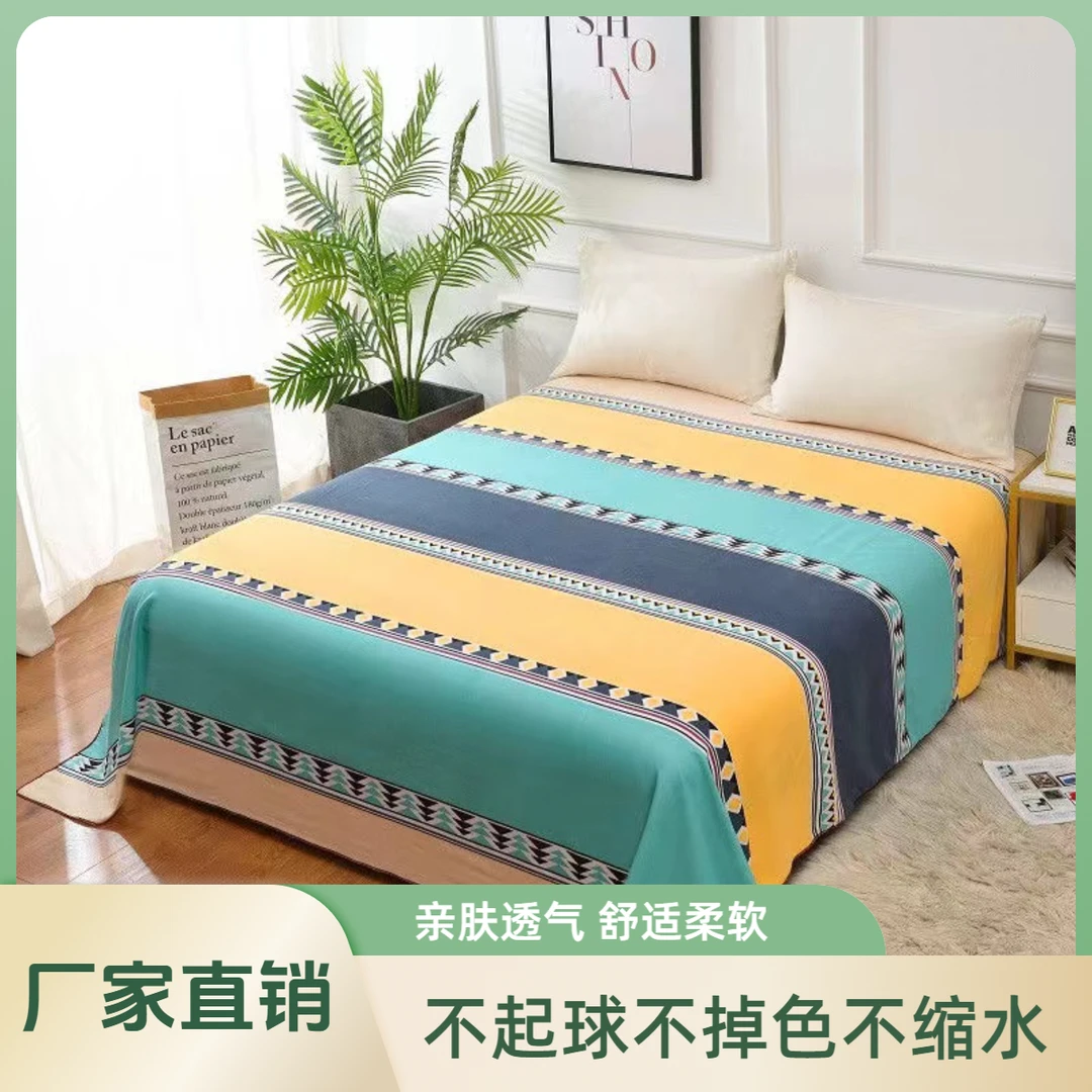 夏季亲肤单床单简约单双人学生宿舍斜纹印花床单单件工厂直销正品
