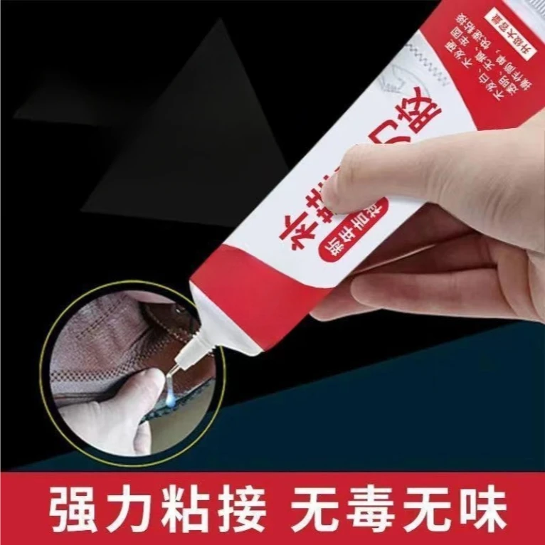 补鞋胶水胶鞋厂专用修补修鞋匠树脂软胶防水鞋胶皮鞋运动鞋速干