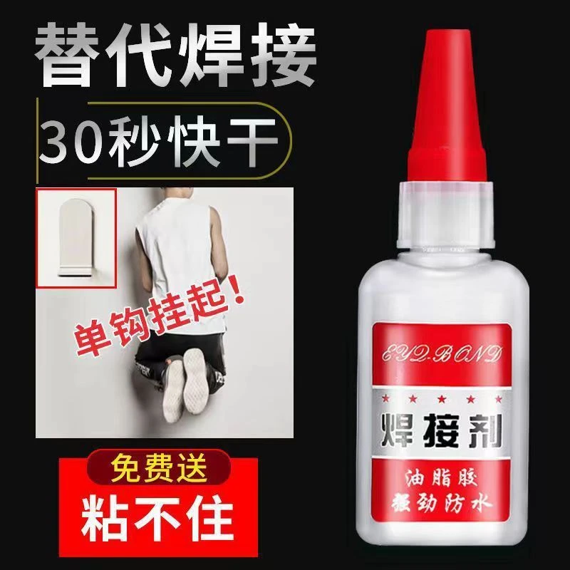 多功能高强万能胶水油性脂强力焊接剂粘铁木材金属塑料防水补鞋胶
