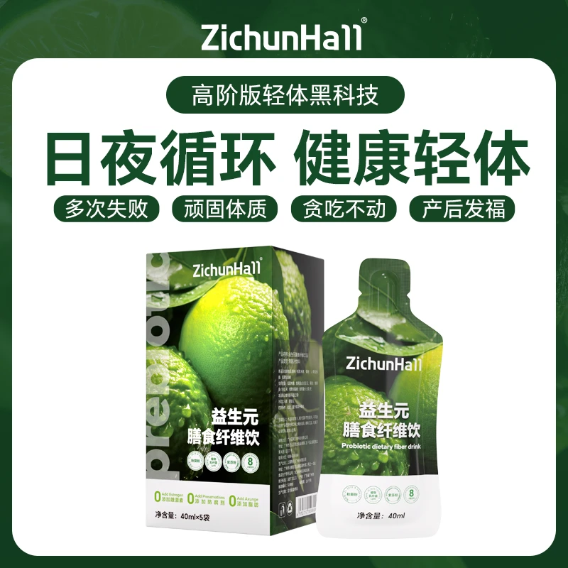 益生元膳食纤维果饮