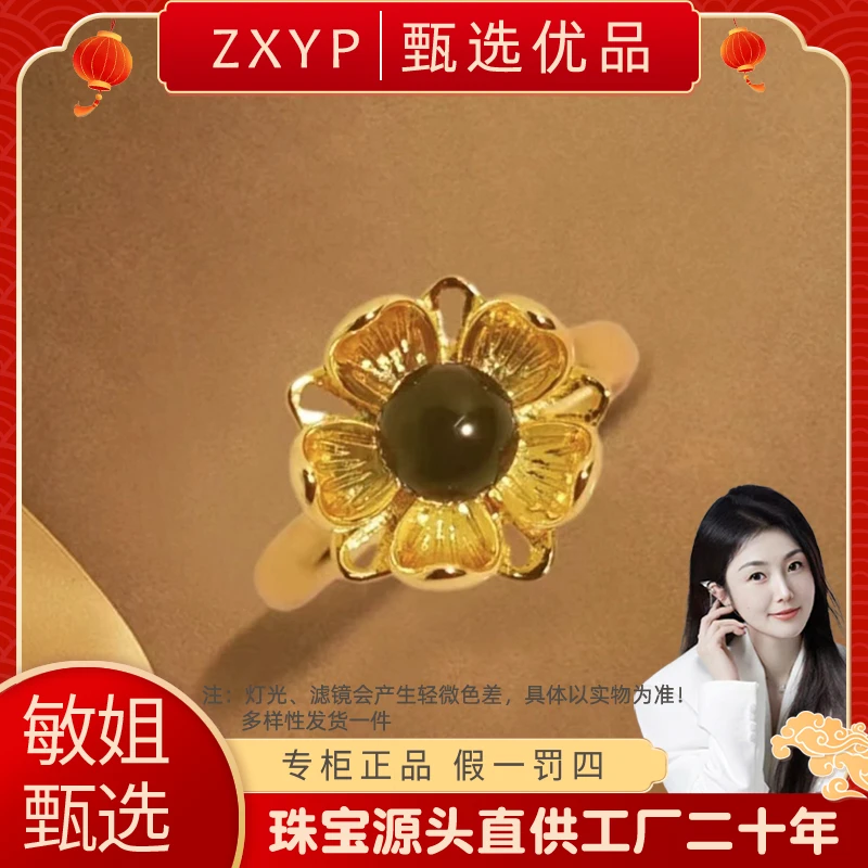 【敏姐甄选】女人如花富贵花开蓝珀合金镶嵌戒指【ZJZ48】
