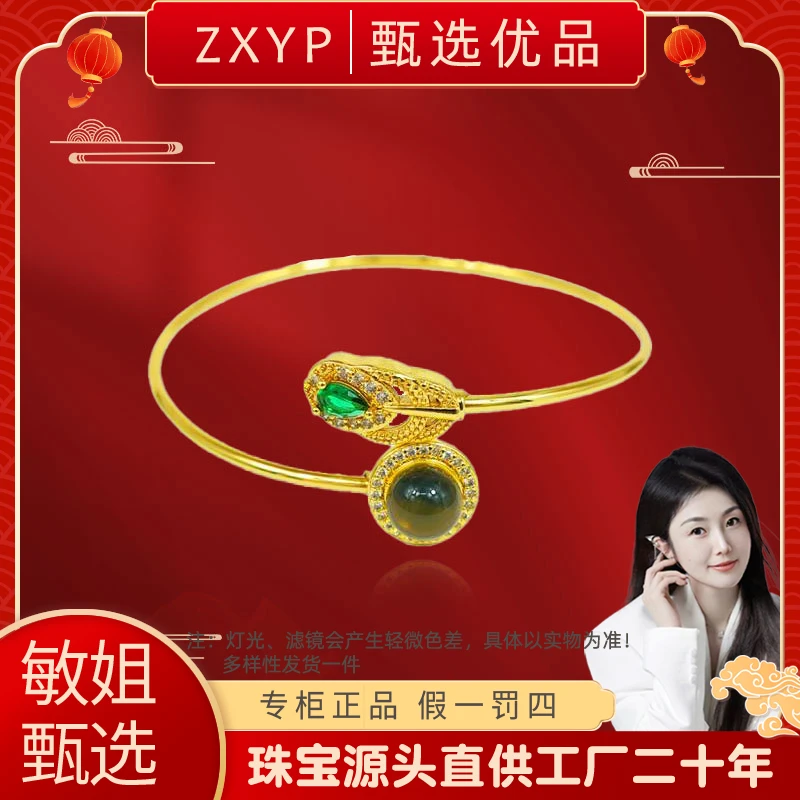 【敏姐甄选】轻奢典雅羽毛琥珀蓝珀合金镶嵌手镯【ZSZ04】