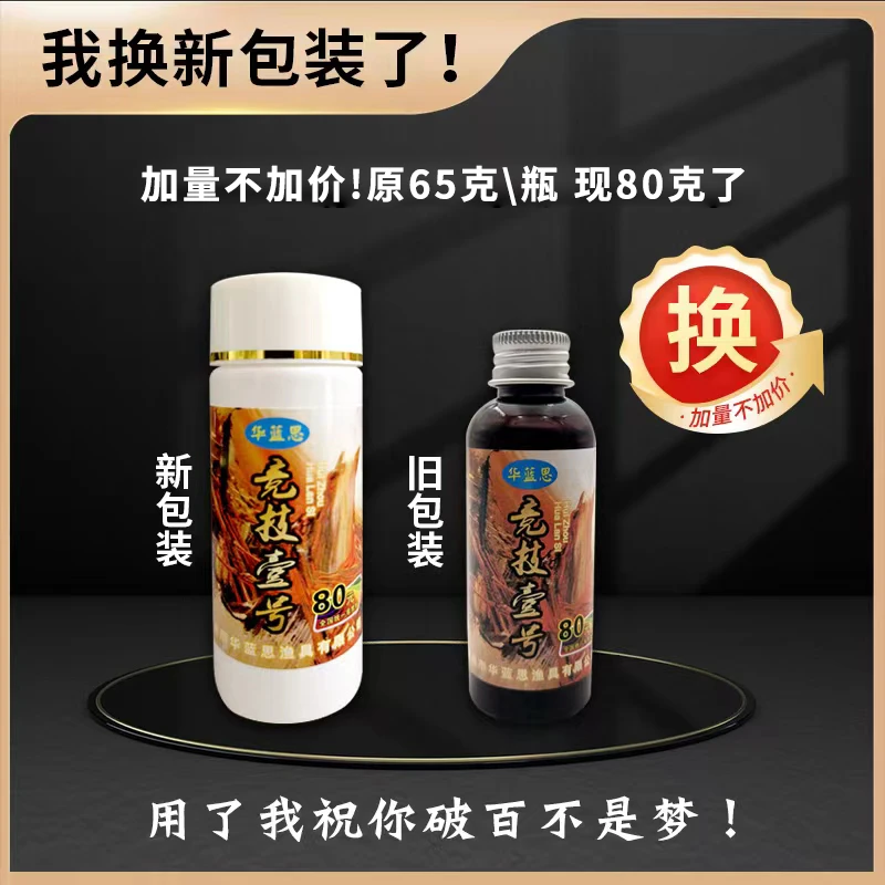 华蓝思竞技壹号野钓黑坑竞技垂钓综合鱼